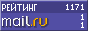 Рейтинг@Mail.ru
